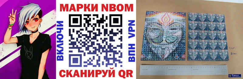 Марки NBOMe 1,8мг  omg сайт  Краснозаводск  купить наркотики цена 